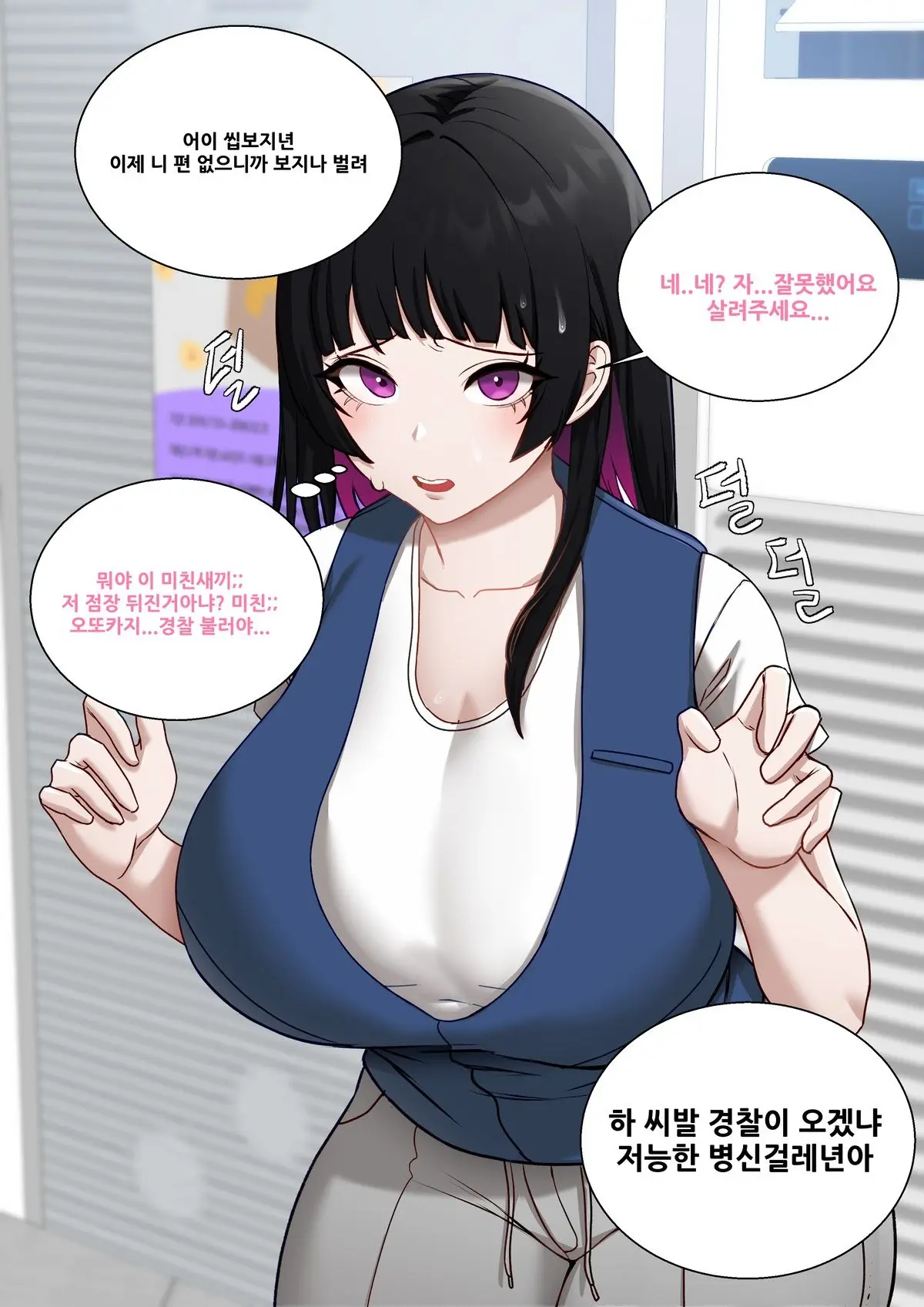 페미니스트 참교육 1~4
